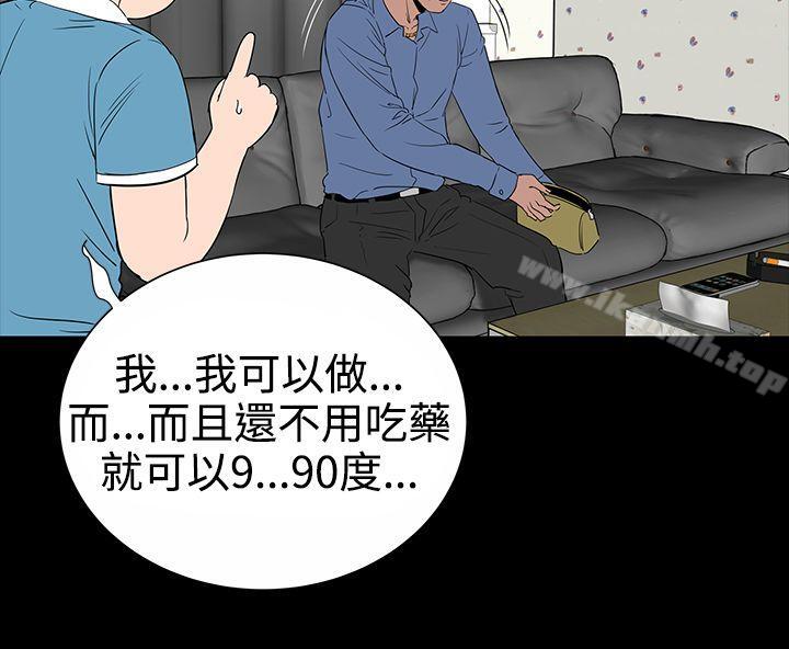 楼凤第9话