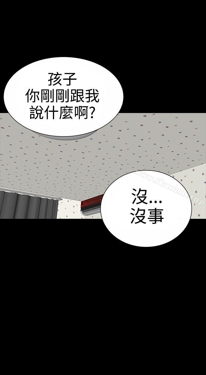 楼凤第9话