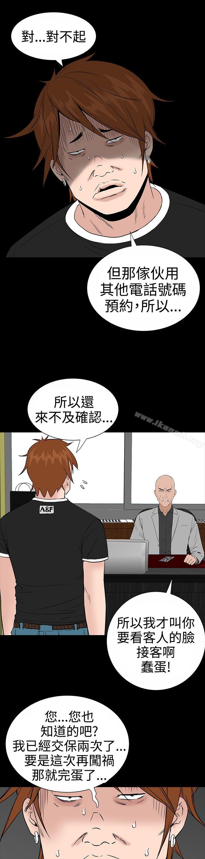 楼凤第9话