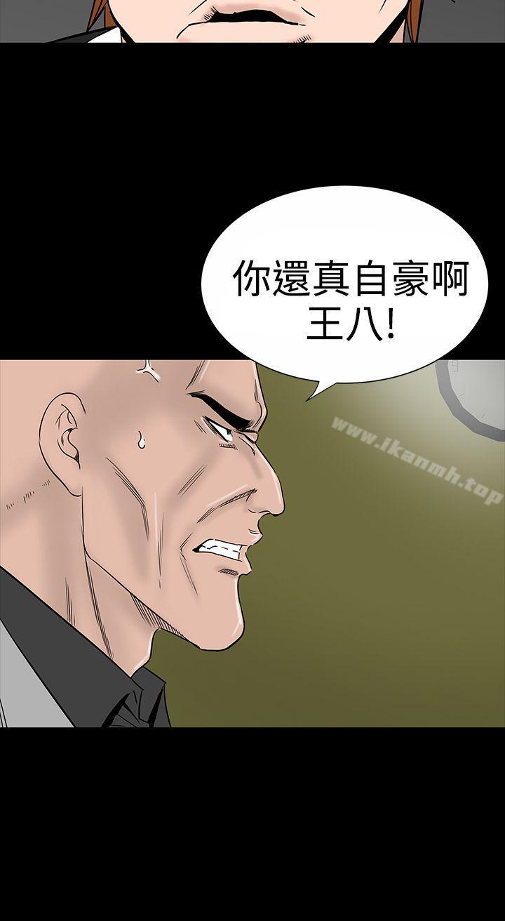 楼凤第9话