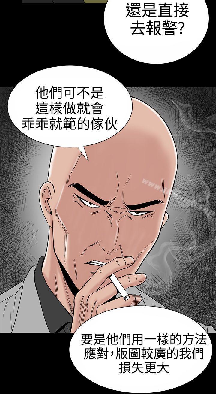 楼凤第9话