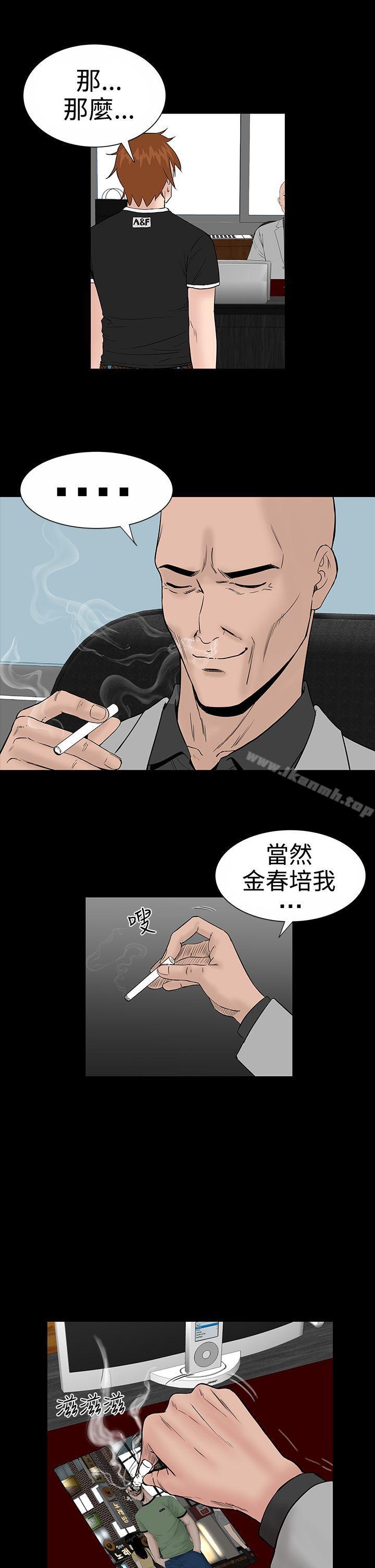 楼凤第9话