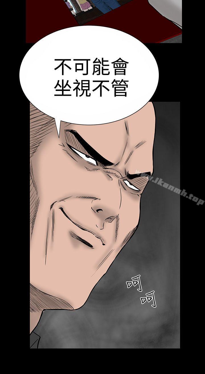 楼凤第9话