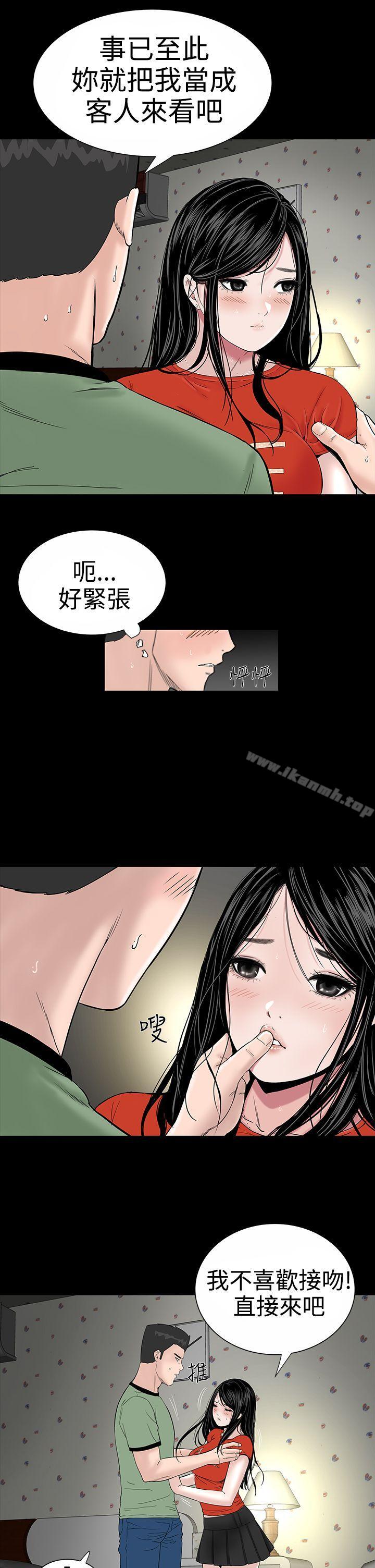 楼凤第9话