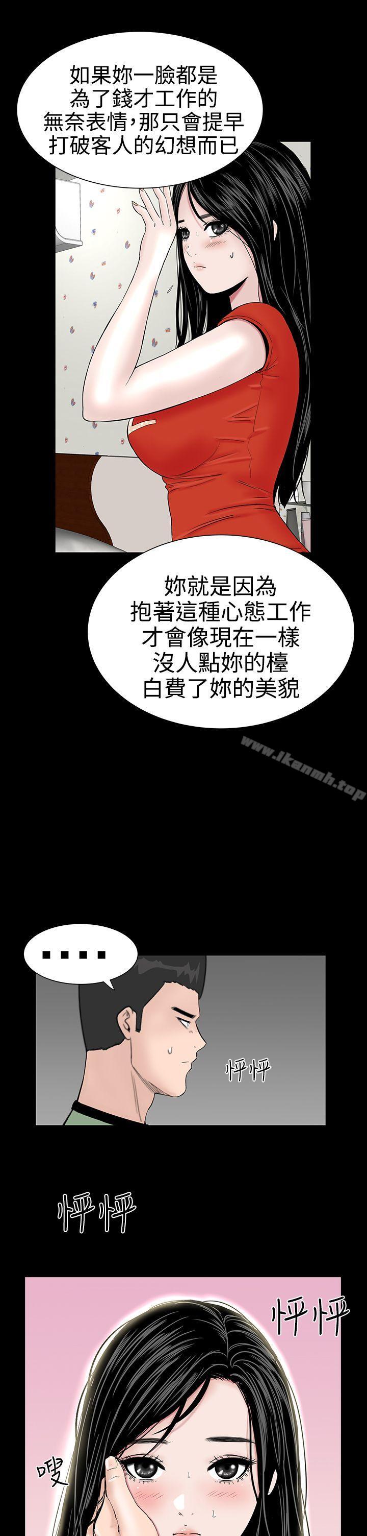 楼凤第10话