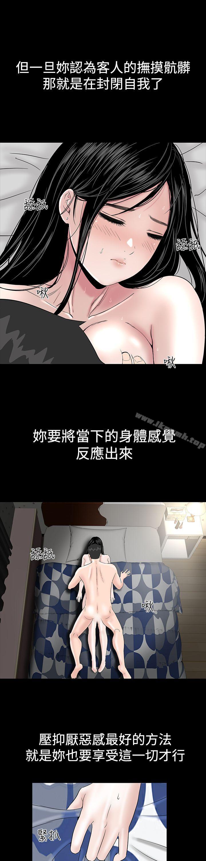 楼凤第10话