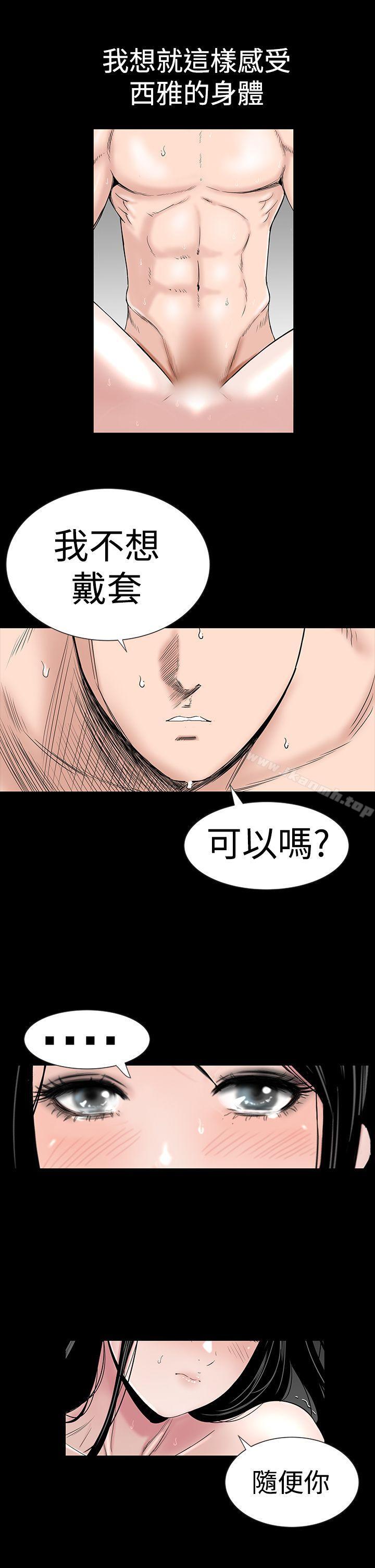 楼凤第11话