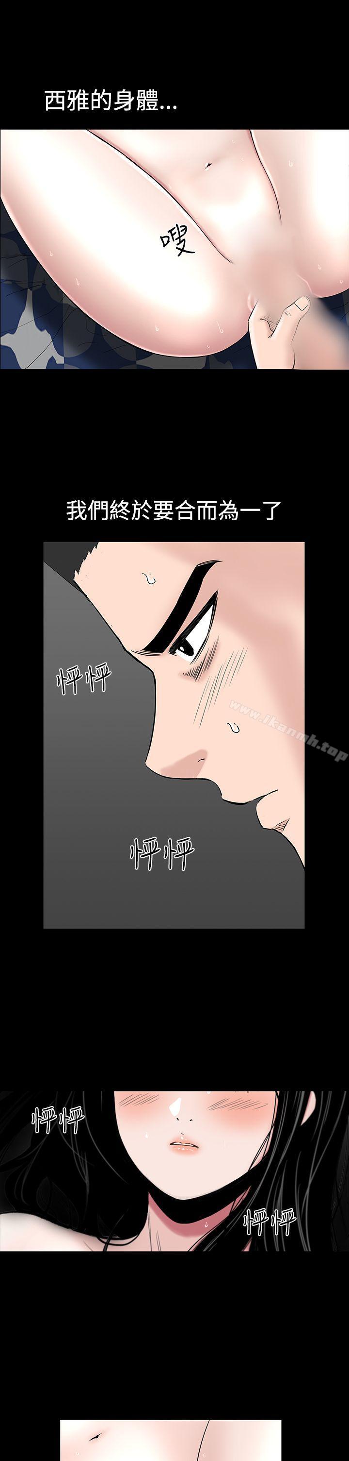 楼凤第11话