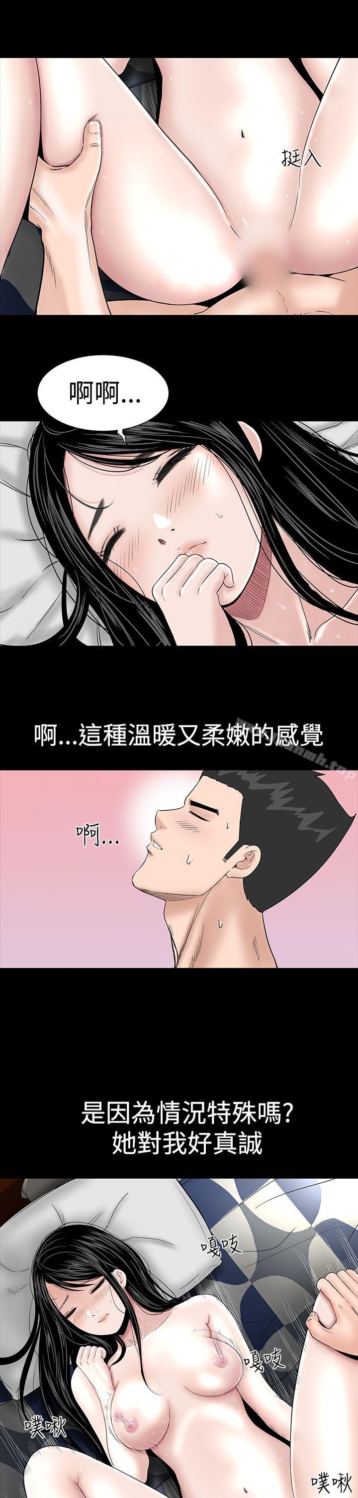 楼凤第11话