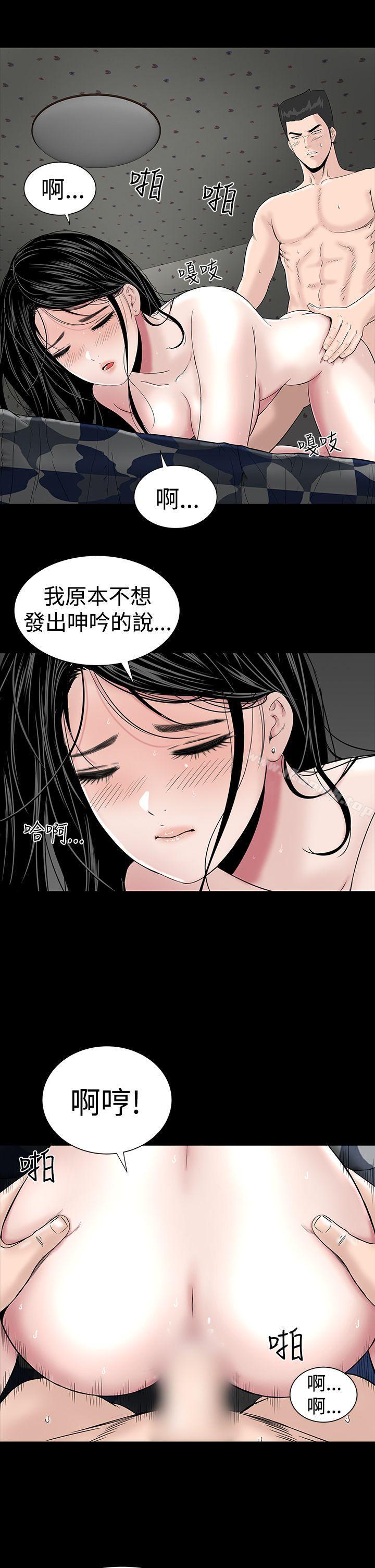 楼凤第11话