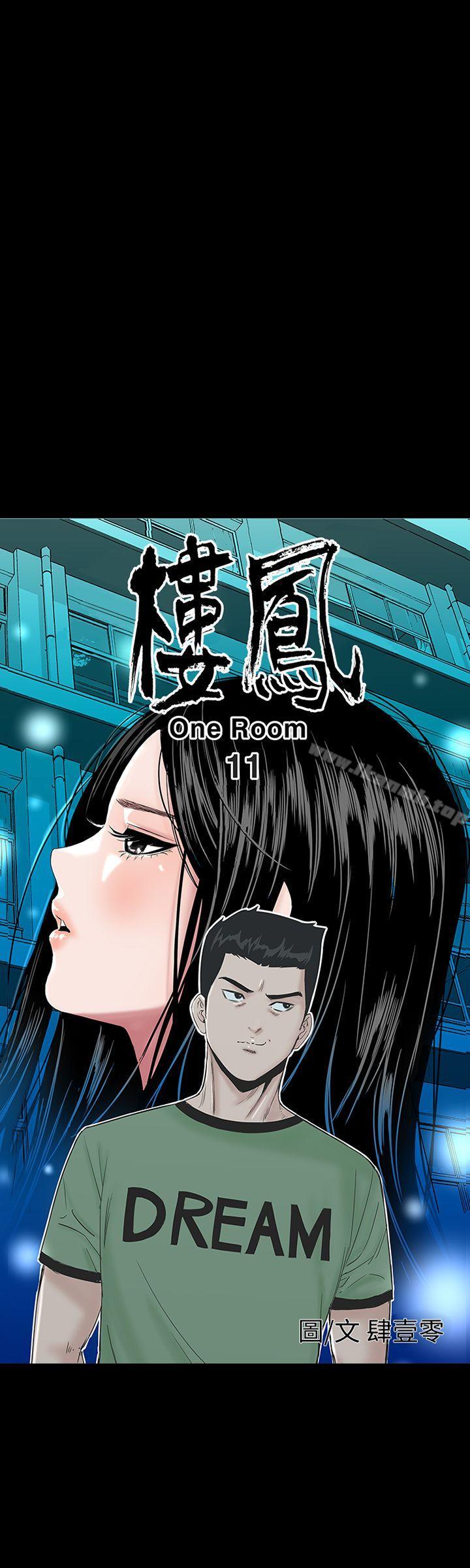 楼凤第11话