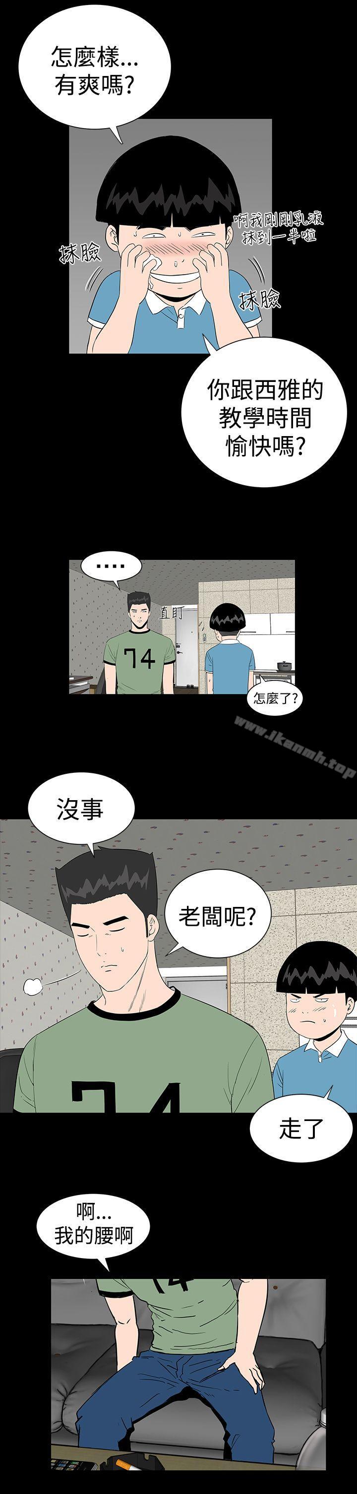 楼凤第11话
