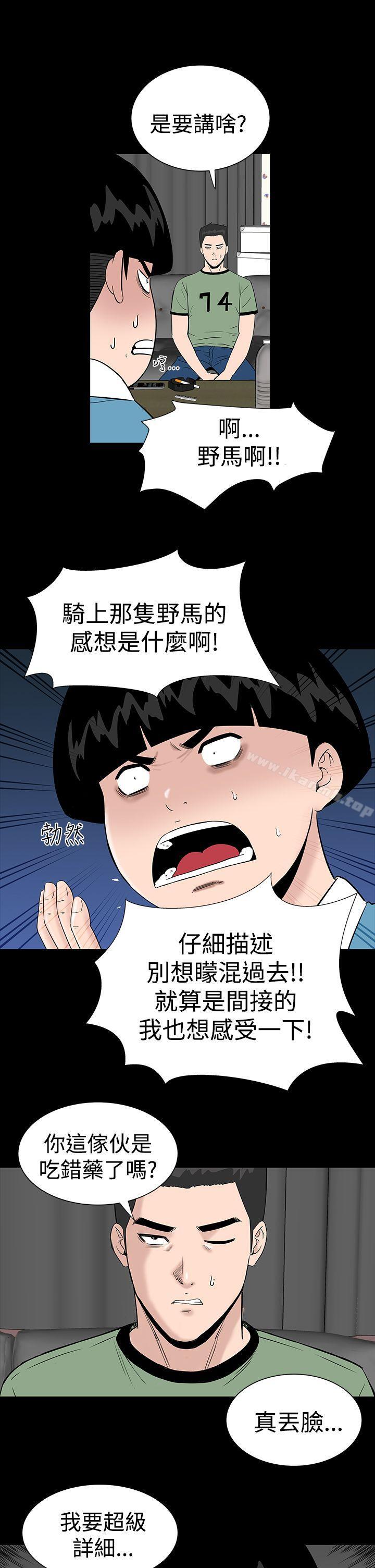 楼凤第11话