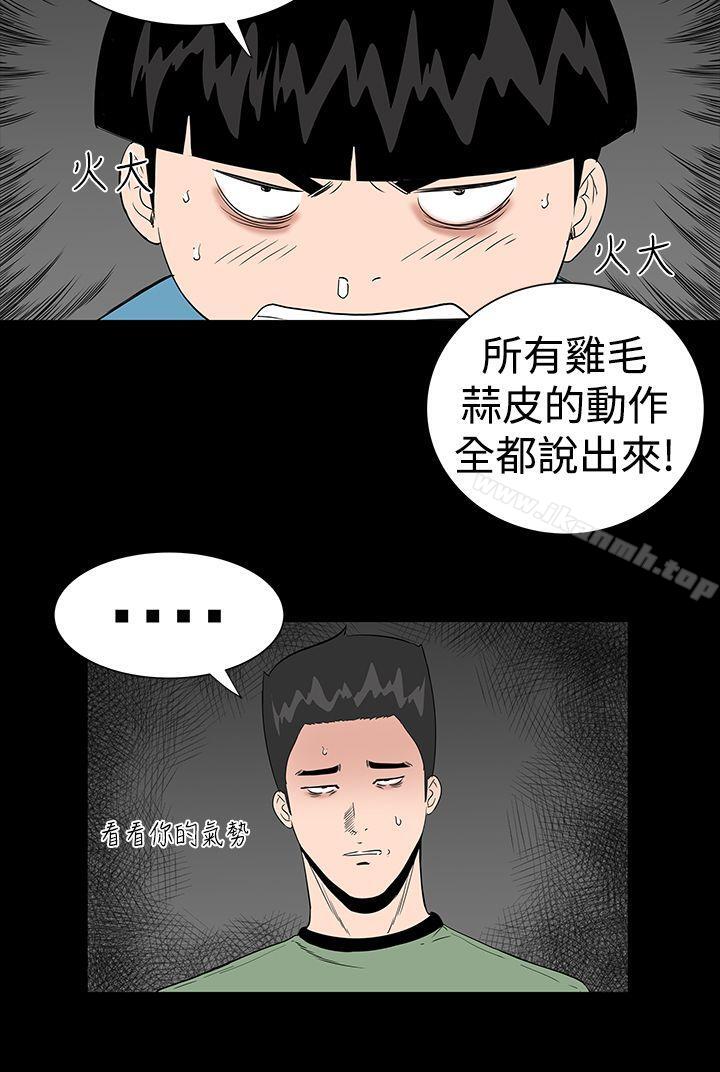 楼凤第11话
