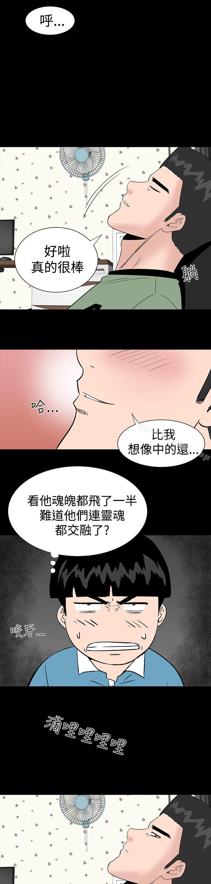 楼凤第11话