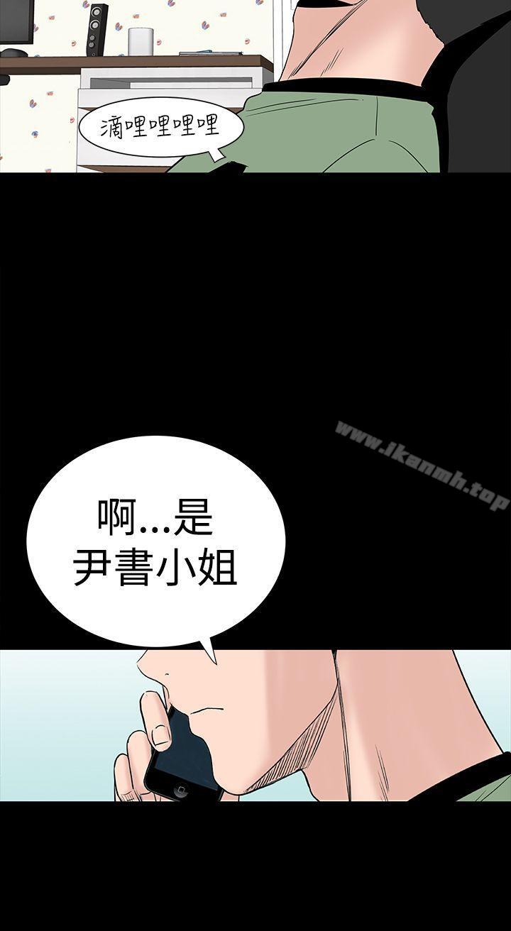 楼凤第11话