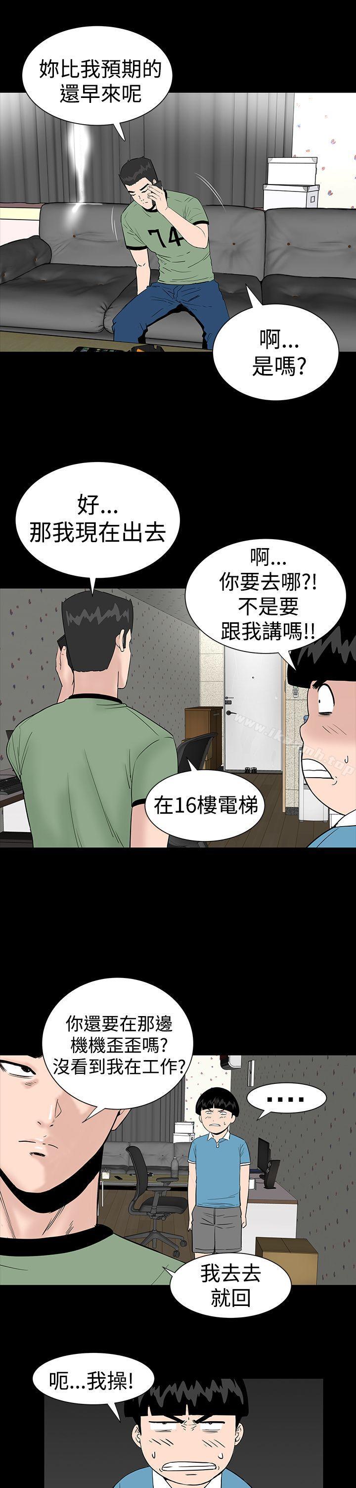 楼凤第11话
