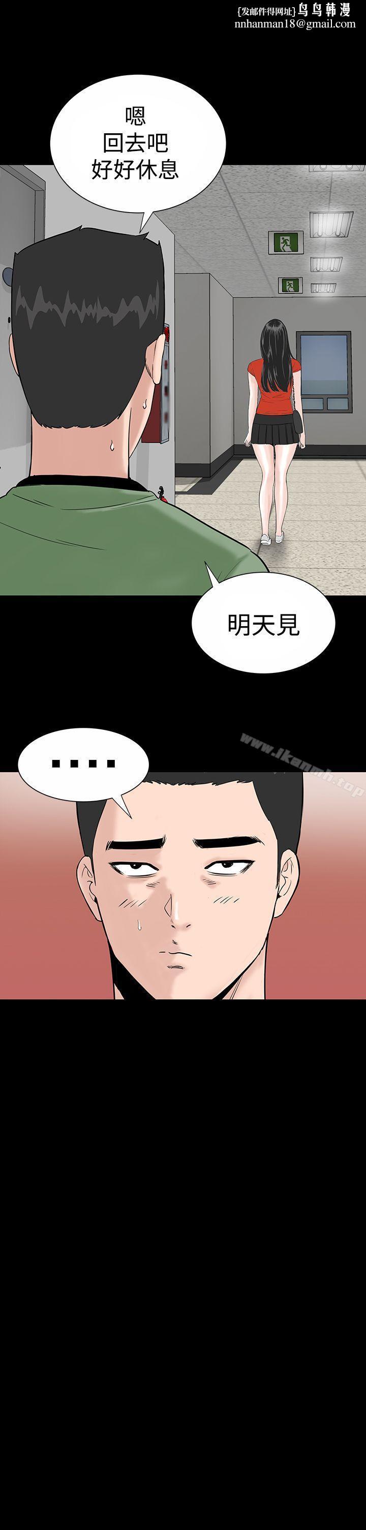 楼凤第12话