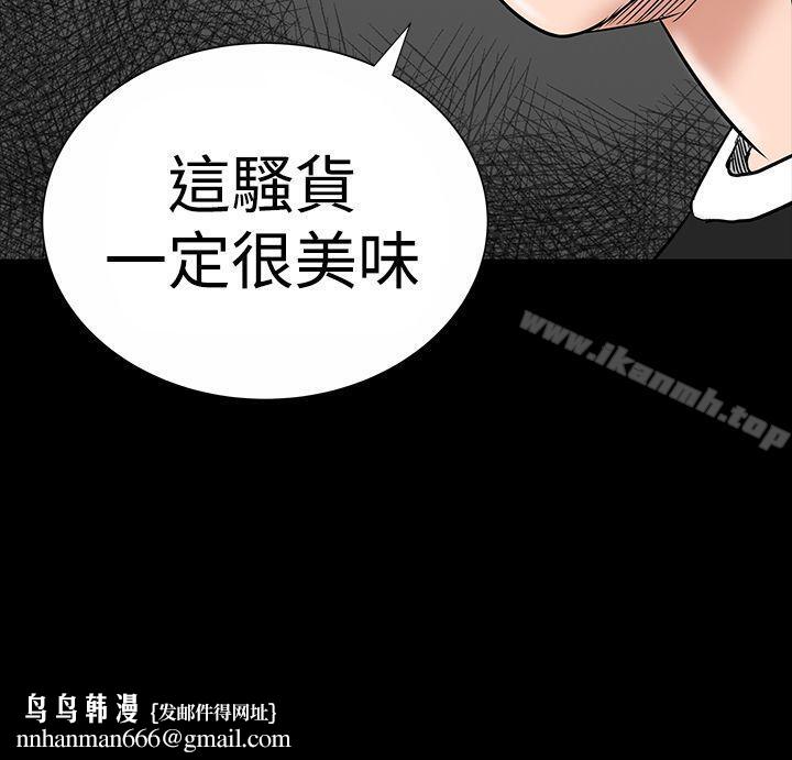 楼凤第12话