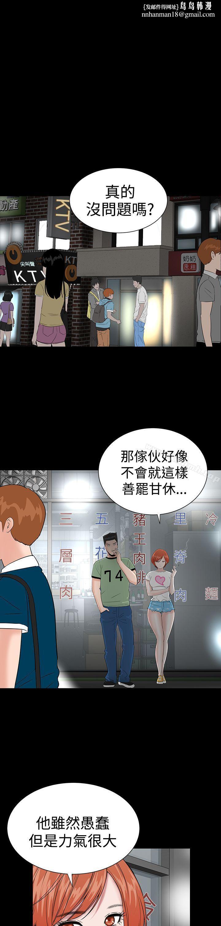 楼凤第14话