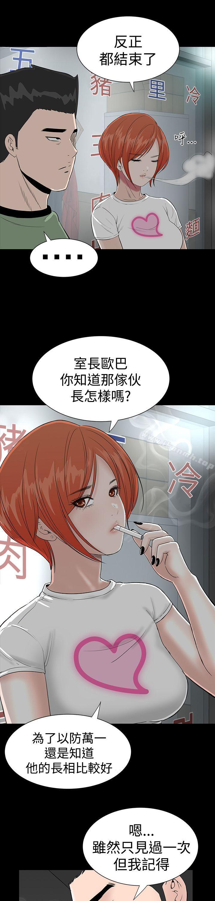 楼凤第14话
