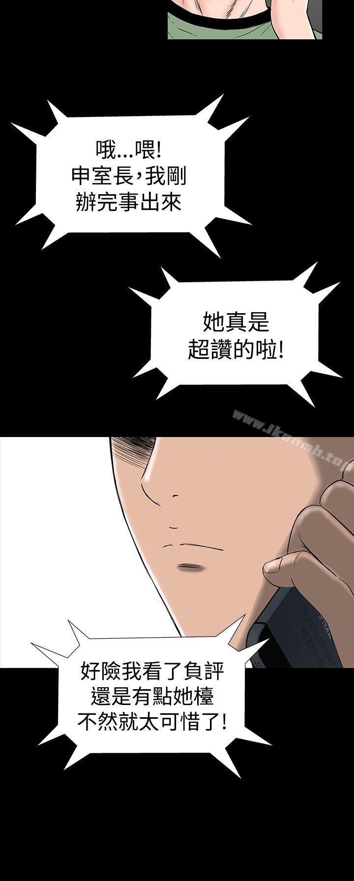楼凤第14话