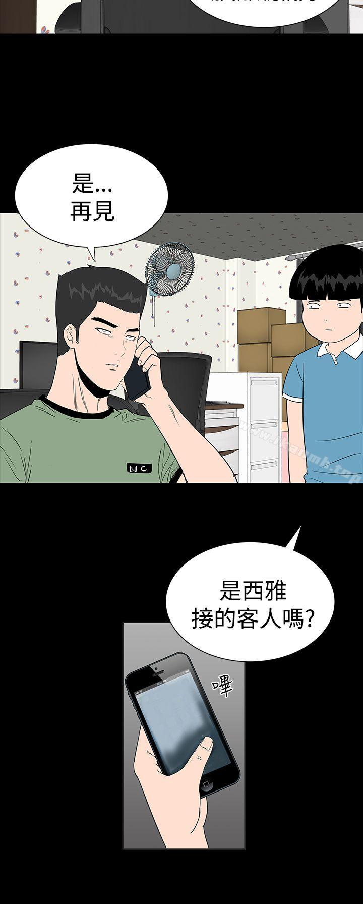 楼凤第14话