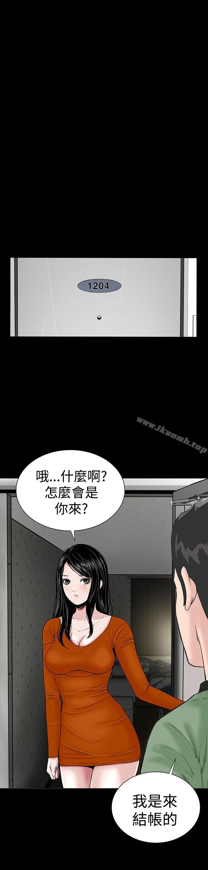 楼凤第14话