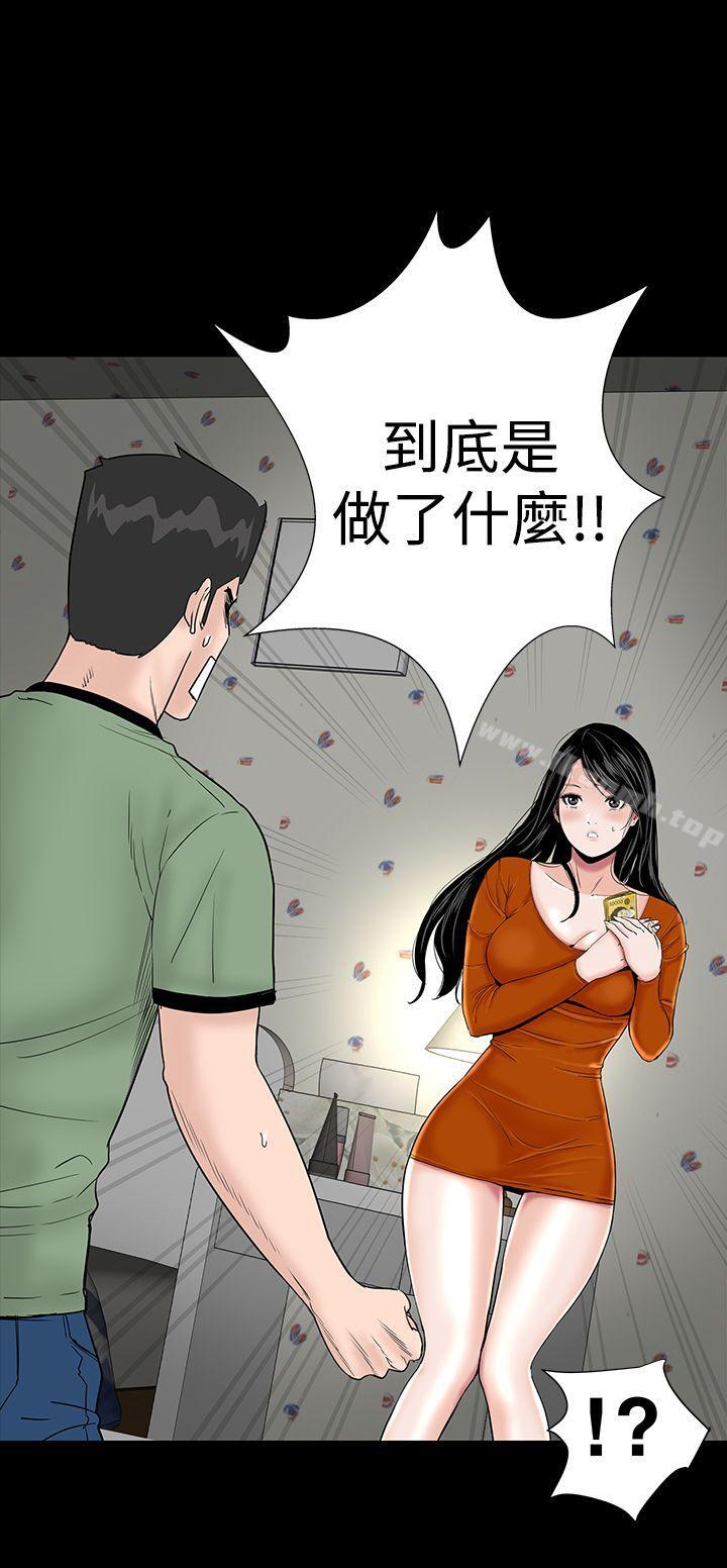 楼凤第14话