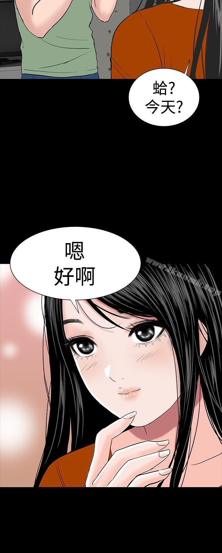 楼凤第14话
