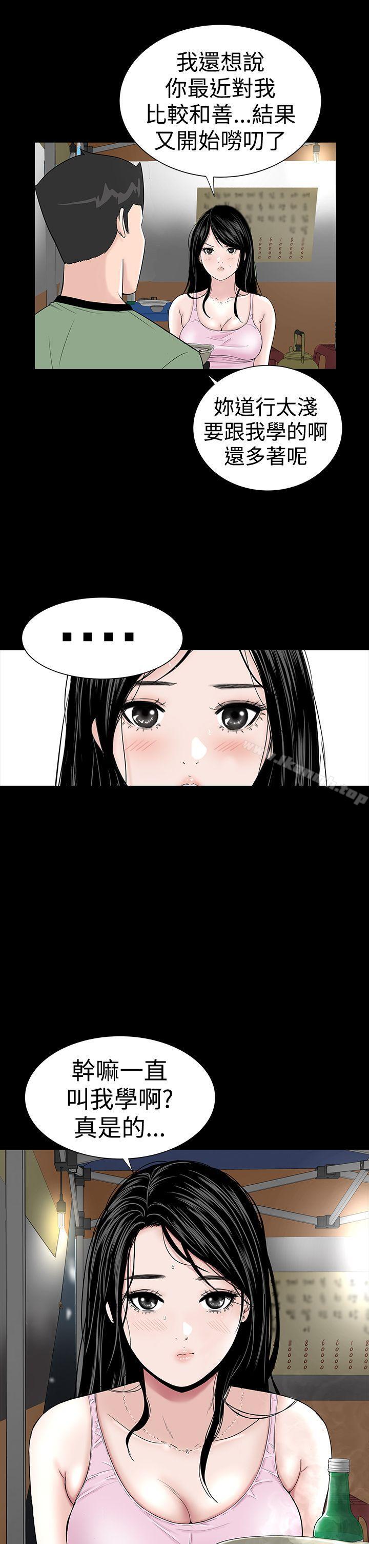樓鳳第15話