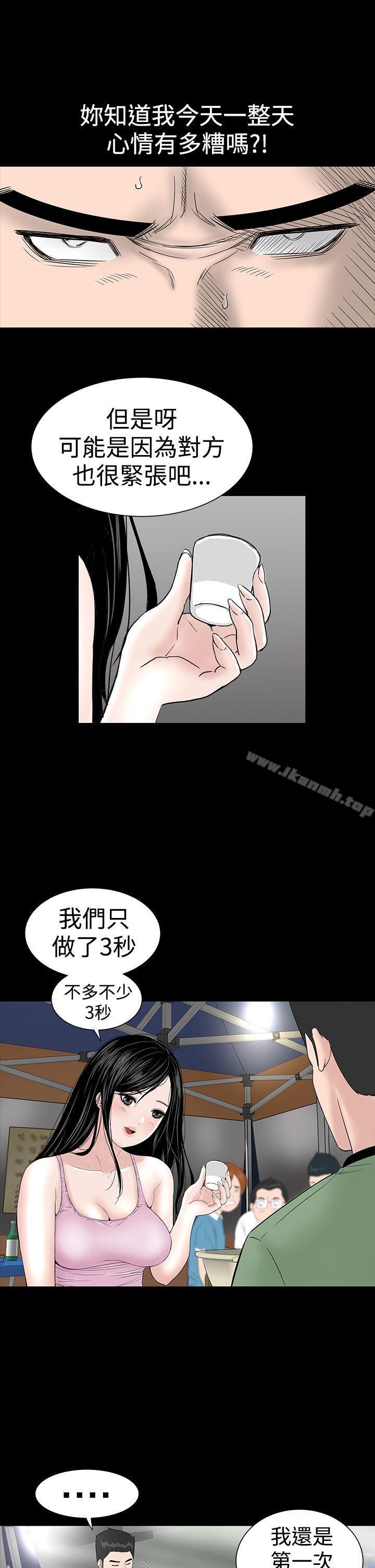 樓鳳第15話