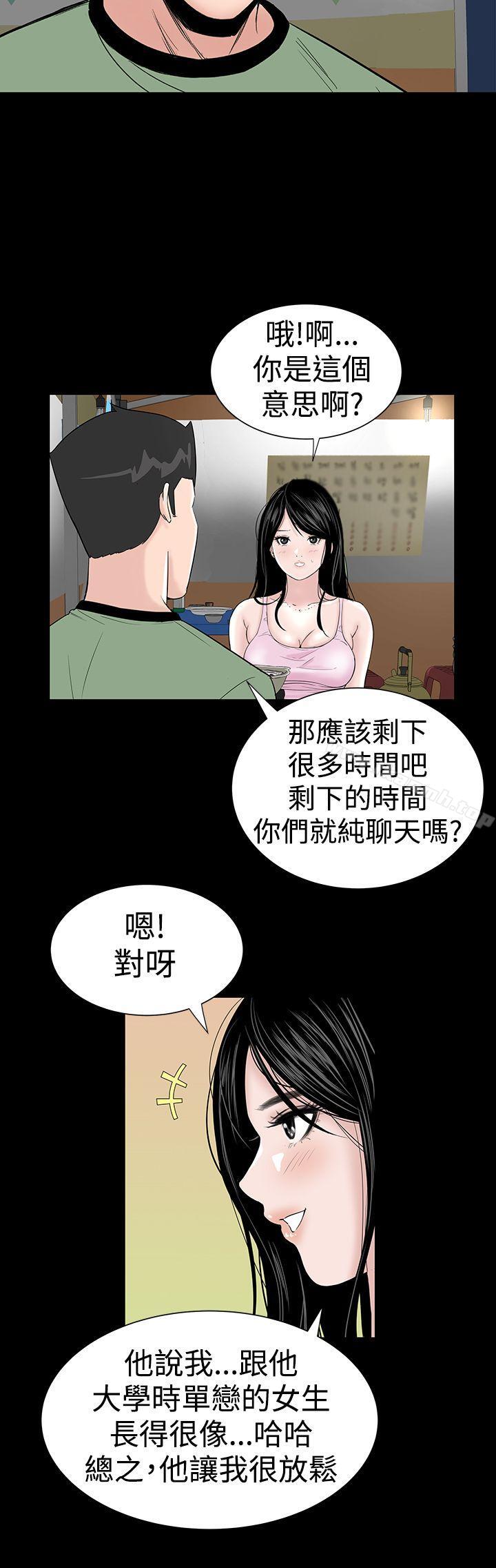 樓鳳第15話