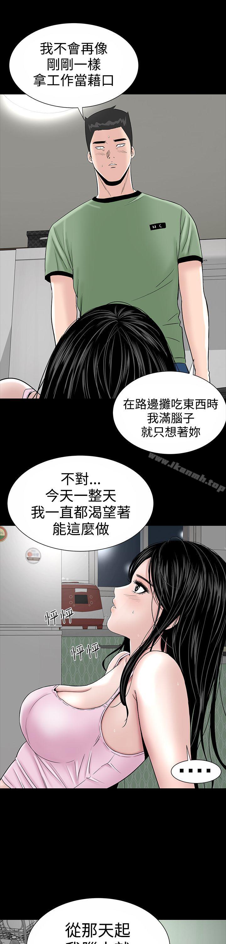 楼凤第16话