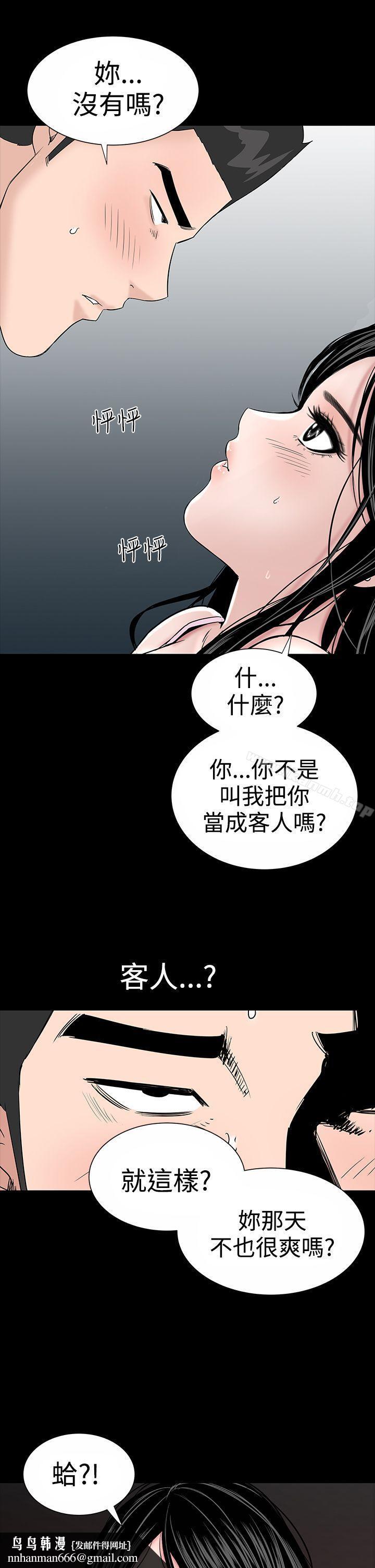 楼凤第16话