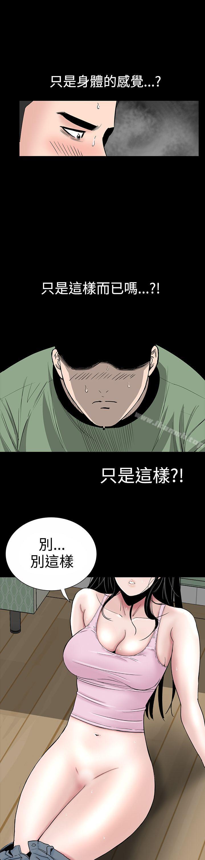 楼凤第16话
