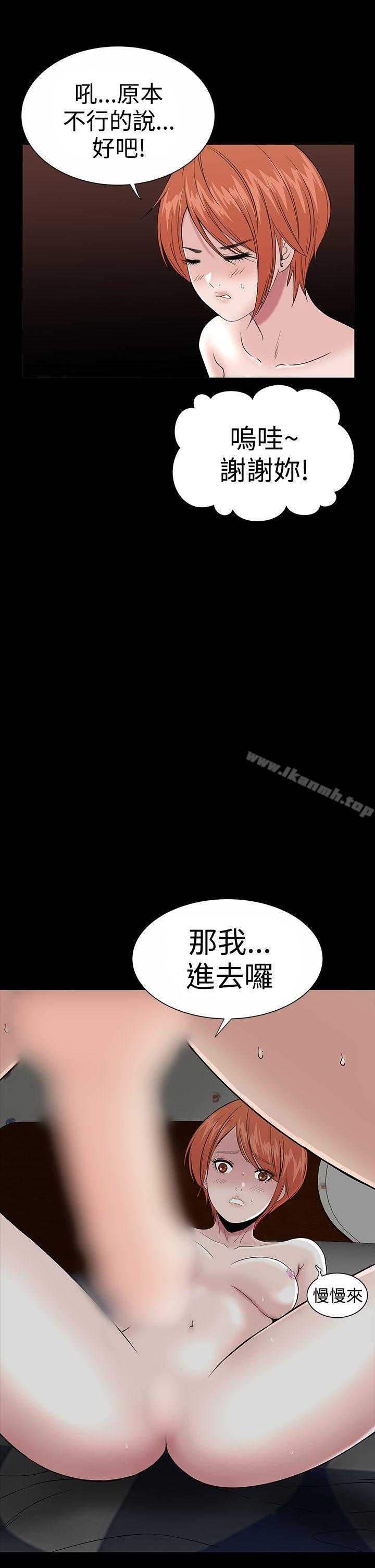楼凤第16话