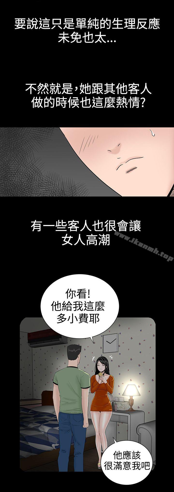 楼凤第17话