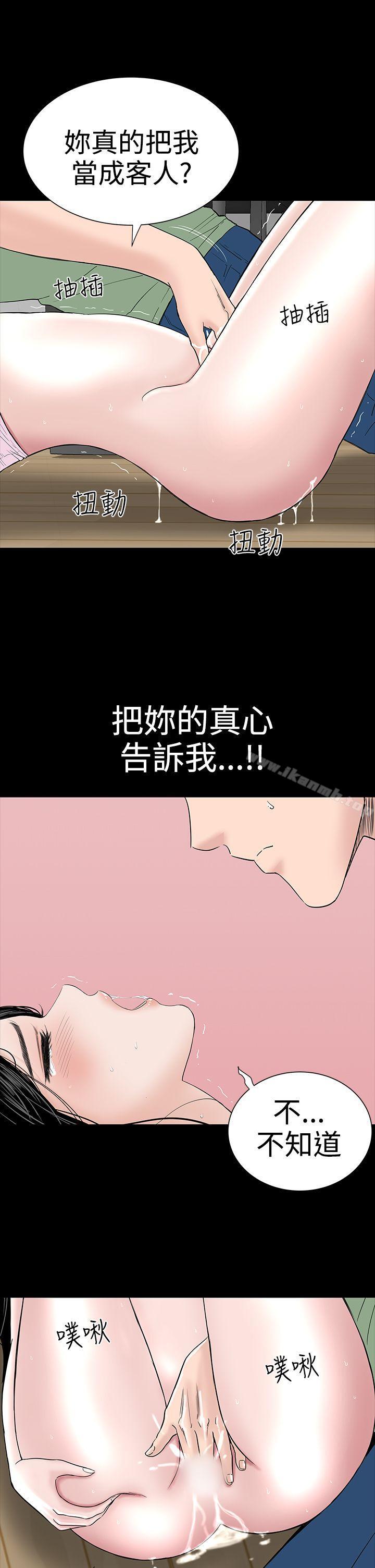 楼凤第17话