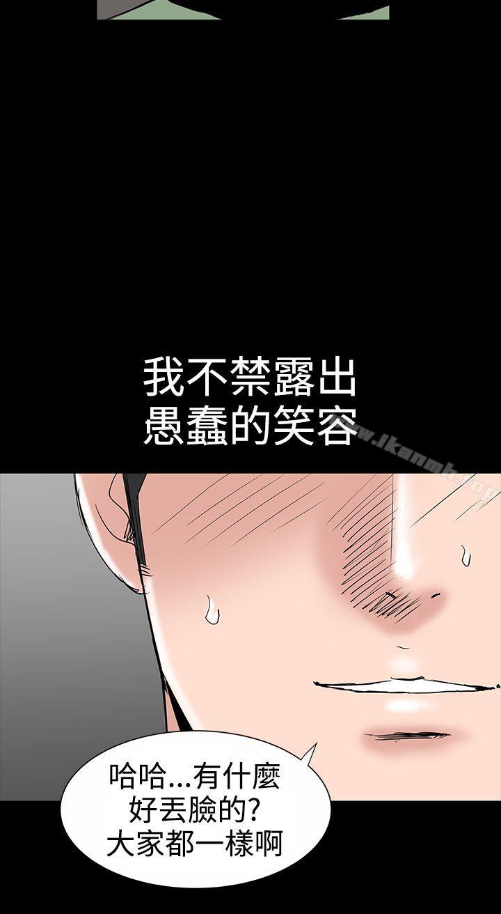 楼凤第17话