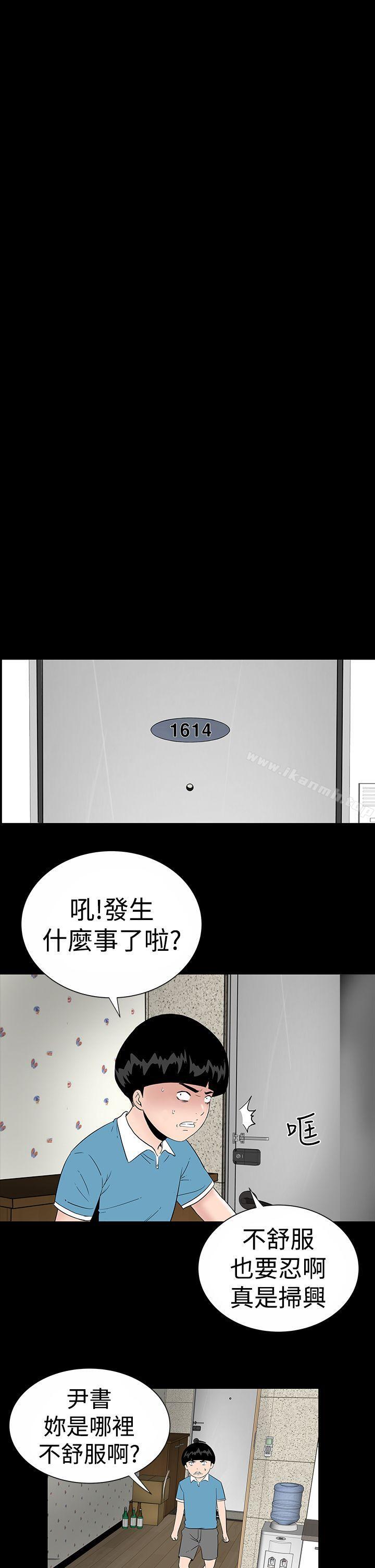 楼凤第18话