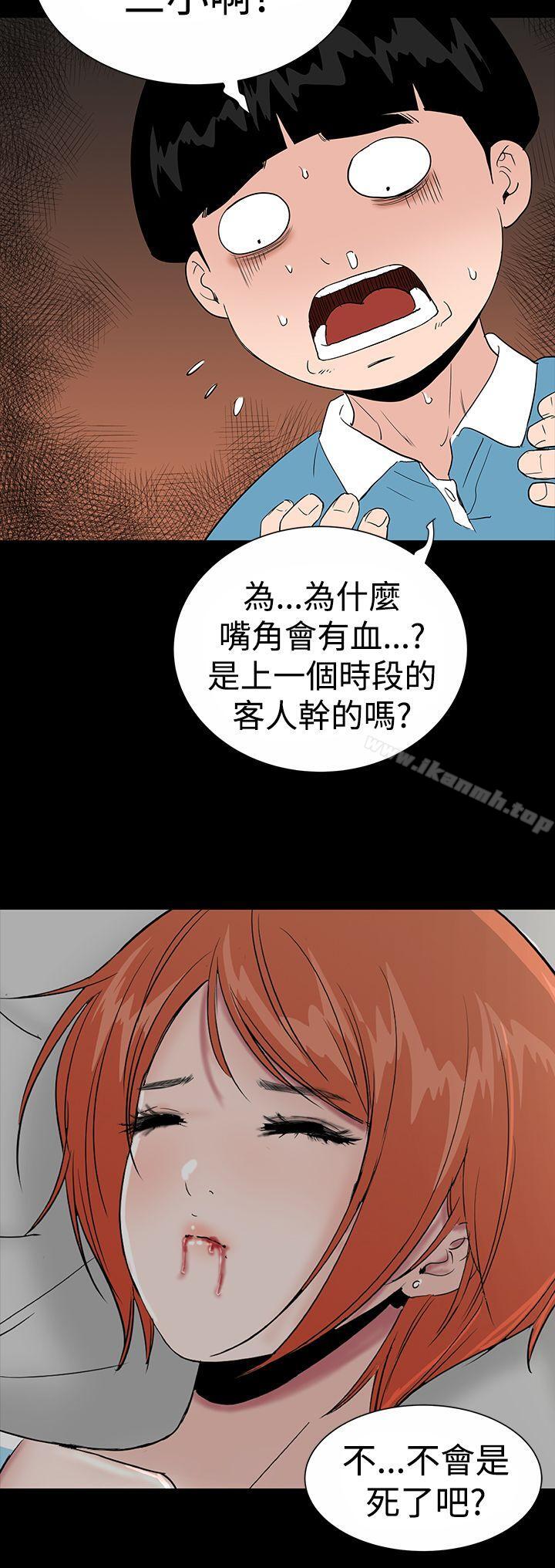 楼凤第18话