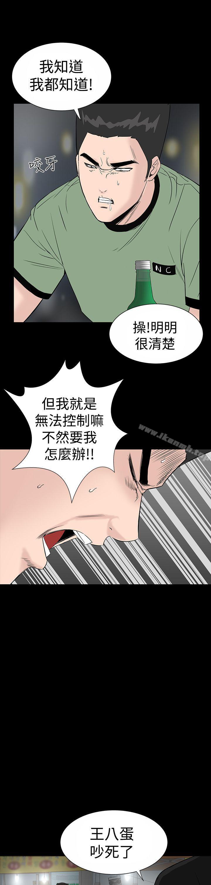 楼凤第18话