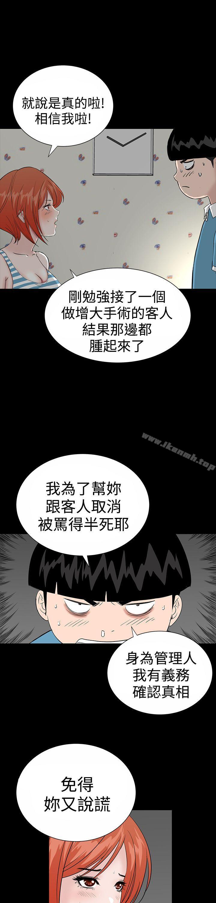 楼凤第19话