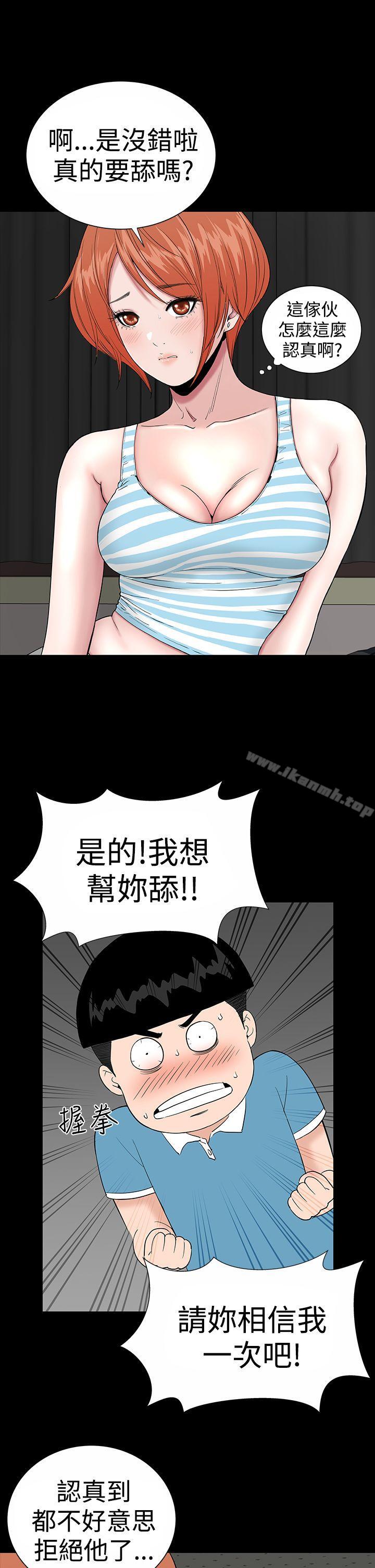 楼凤第19话