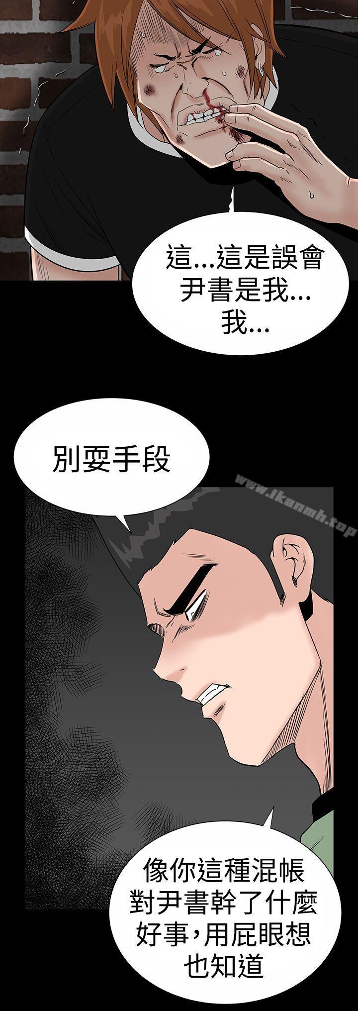 楼凤第19话