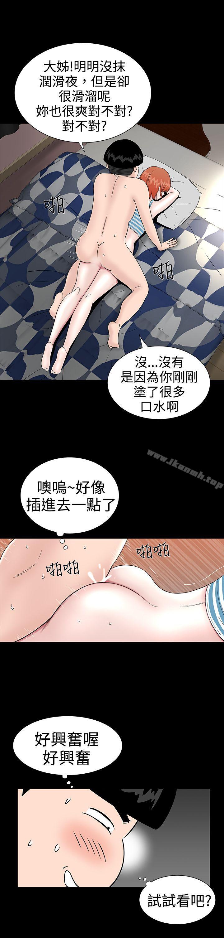 楼凤第20话