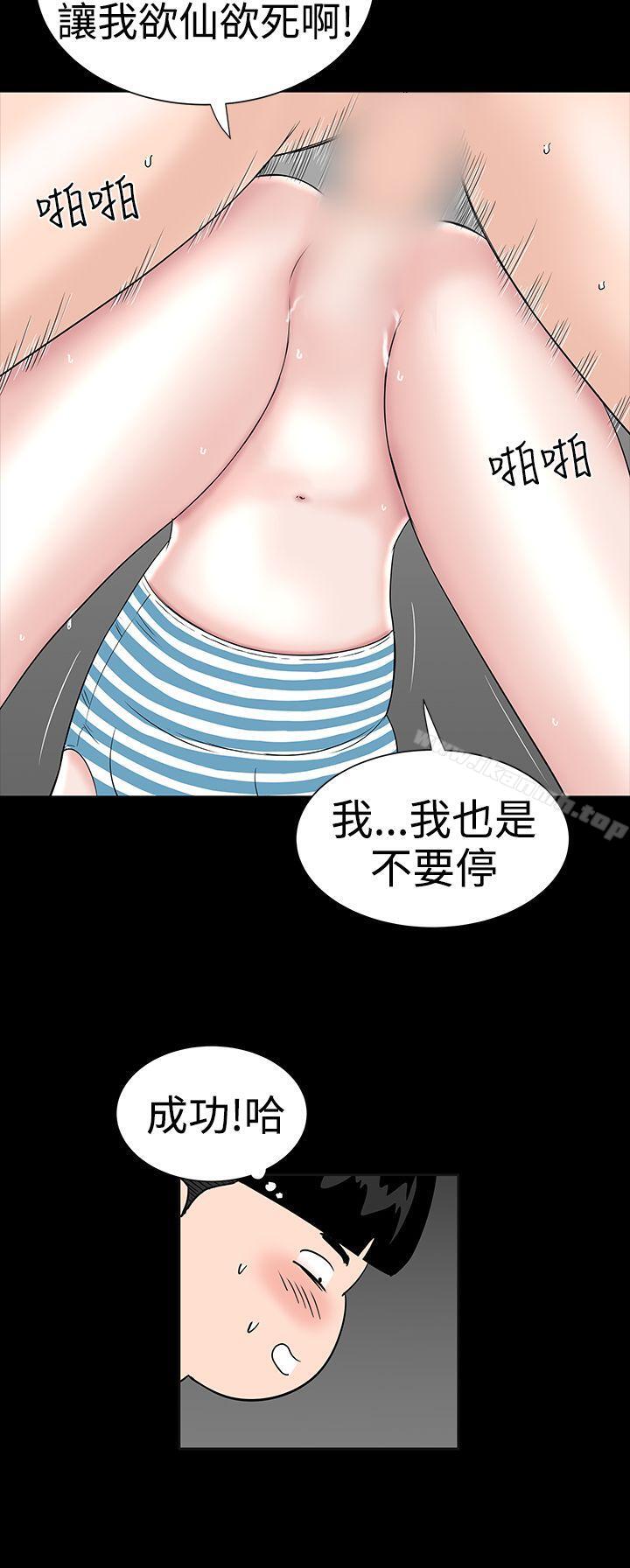 楼凤第20话