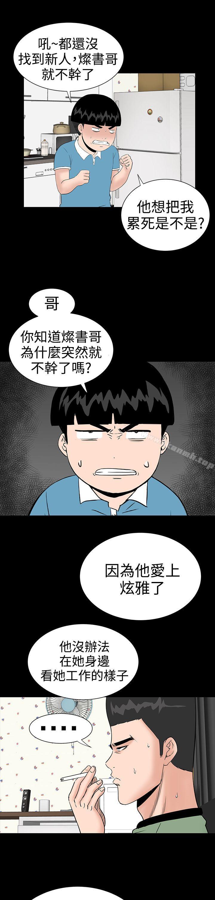 楼凤第20话