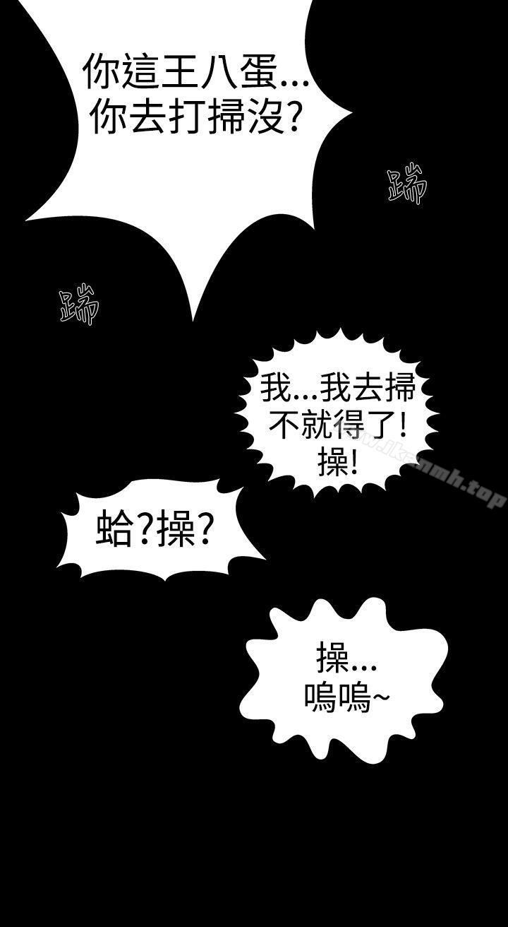 楼凤第20话